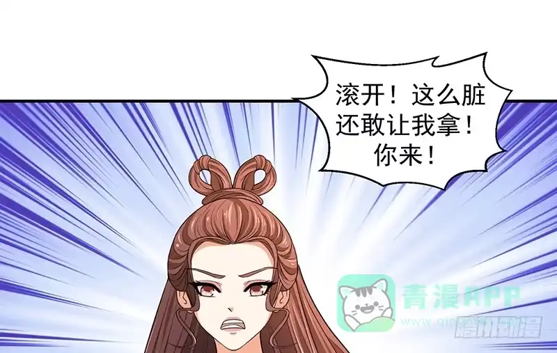 《蛇蝎不好惹：弃后也妖娆》皇上驾到！ 第31页