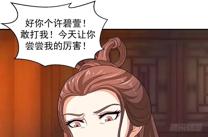 《蛇蝎不好惹：弃后也妖娆》皇上驾到！ 第7页