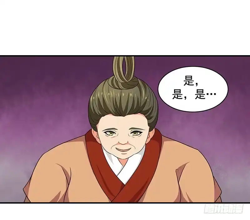 《蛇蝎不好惹：弃后也妖娆》皇上驾到！ 第33页