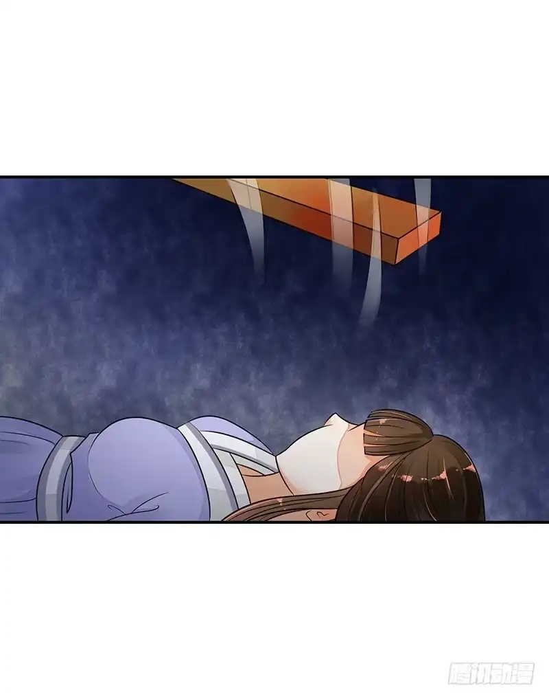 《蛇蝎不好惹：弃后也妖娆》全给我闭嘴！ 第5页