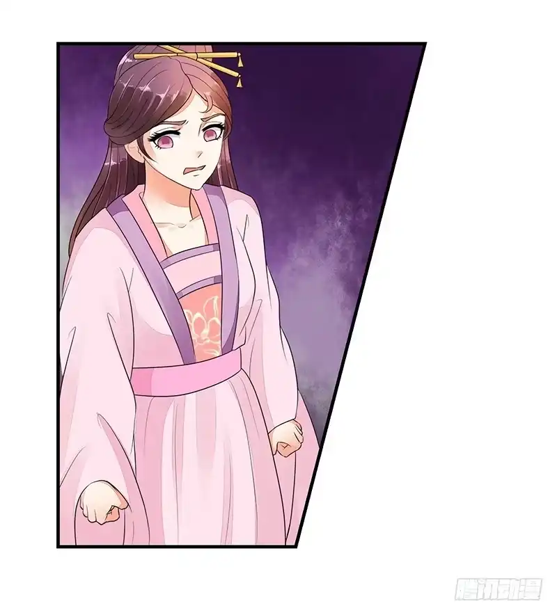 《蛇蝎不好惹：弃后也妖娆》全给我闭嘴！ 第9页