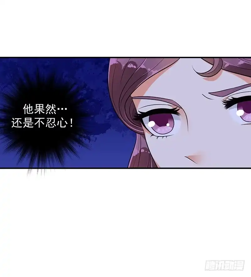 《蛇蝎不好惹：弃后也妖娆》全给我闭嘴！ 第28页