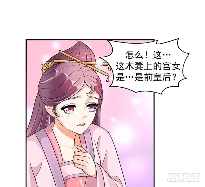 《蛇蝎不好惹：弃后也妖娆》全给我闭嘴！ 第13页