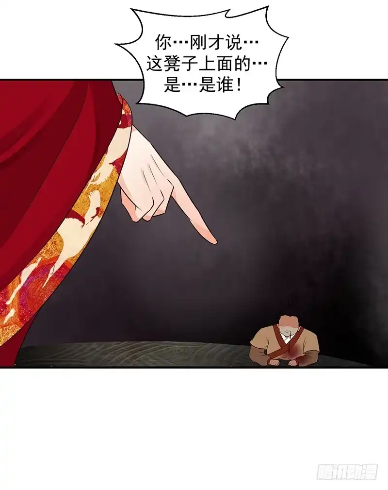 《蛇蝎不好惹：弃后也妖娆》全给我闭嘴！ 第17页