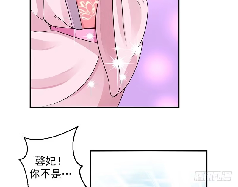 《蛇蝎不好惹：弃后也妖娆》全给我闭嘴！ 第14页