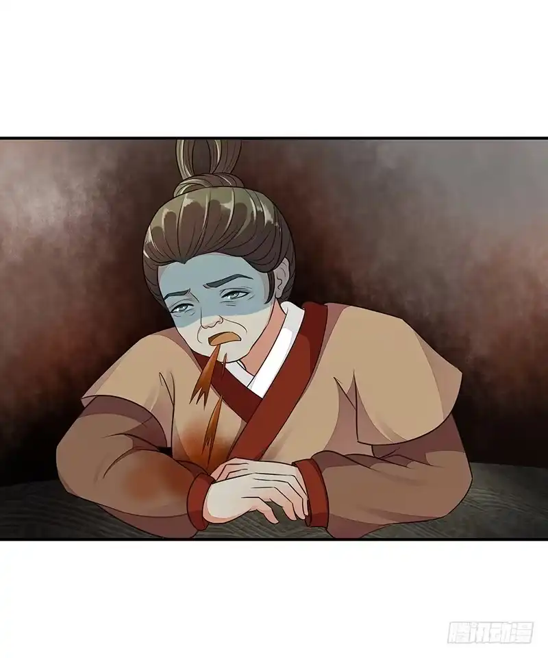 《蛇蝎不好惹：弃后也妖娆》全给我闭嘴！ 第12页