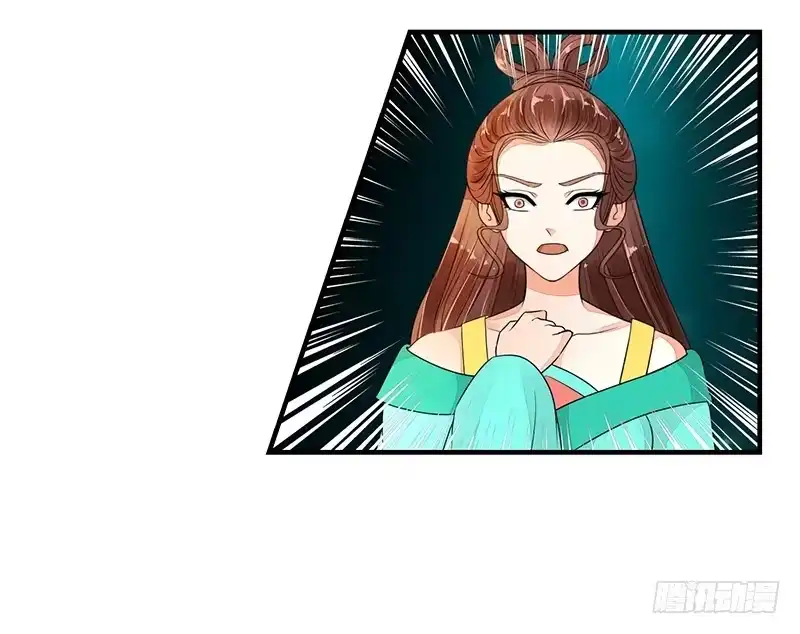 《蛇蝎不好惹：弃后也妖娆》全给我闭嘴！ 第10页