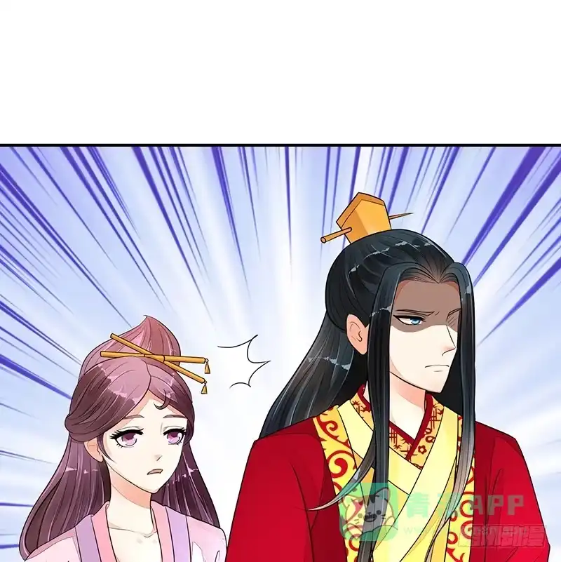 《蛇蝎不好惹：弃后也妖娆》全给我闭嘴！ 第6页