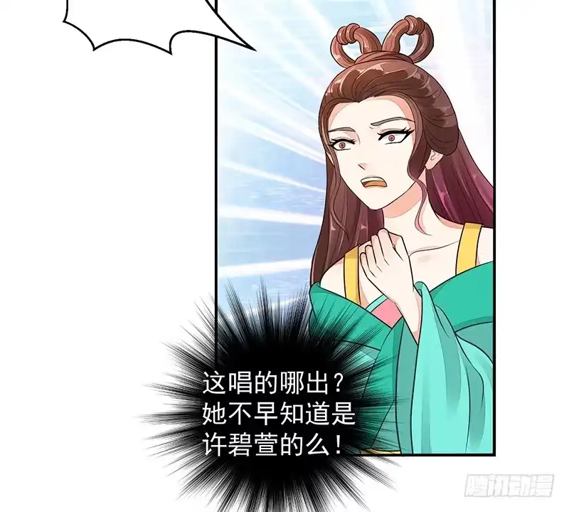 《蛇蝎不好惹：弃后也妖娆》全给我闭嘴！ 第15页