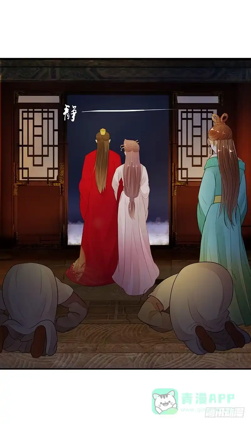 《蛇蝎不好惹：弃后也妖娆》全给我闭嘴！ 第1页