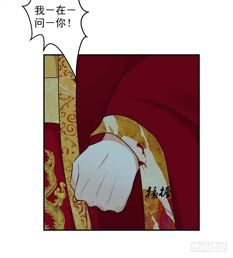 《蛇蝎不好惹：弃后也妖娆》全给我闭嘴！ 第19页