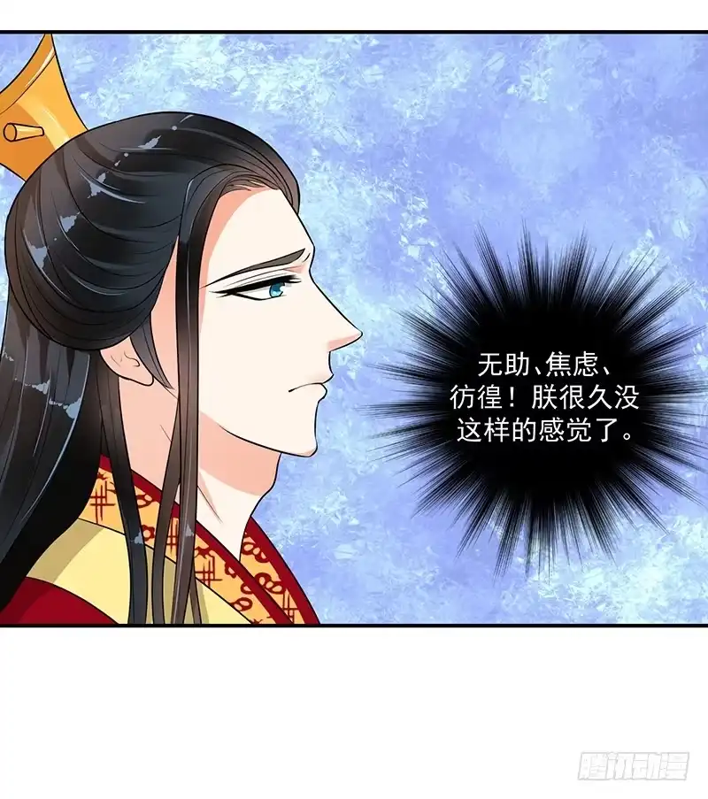 《蛇蝎不好惹：弃后也妖娆》这一局，碧萱胜！ 第9页