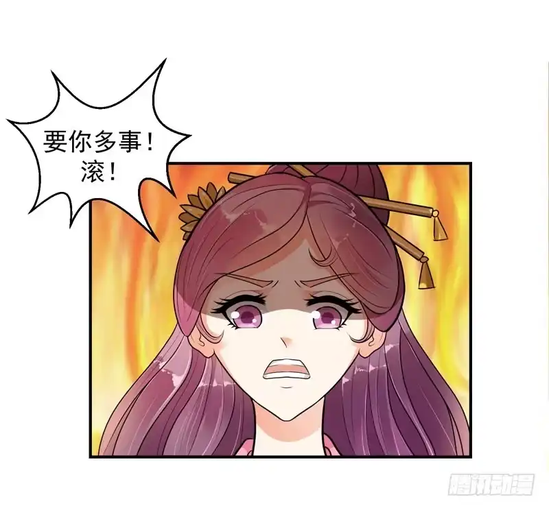 《蛇蝎不好惹：弃后也妖娆》这一局，碧萱胜！ 第28页