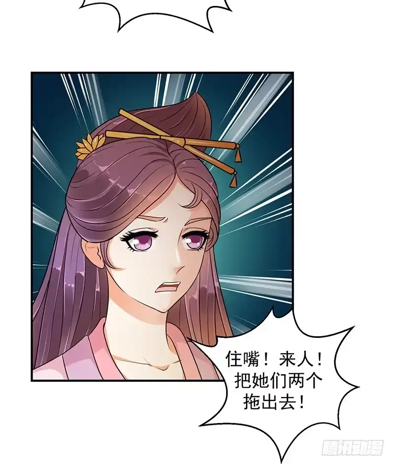 《蛇蝎不好惹：弃后也妖娆》这一局，碧萱胜！ 第3页
