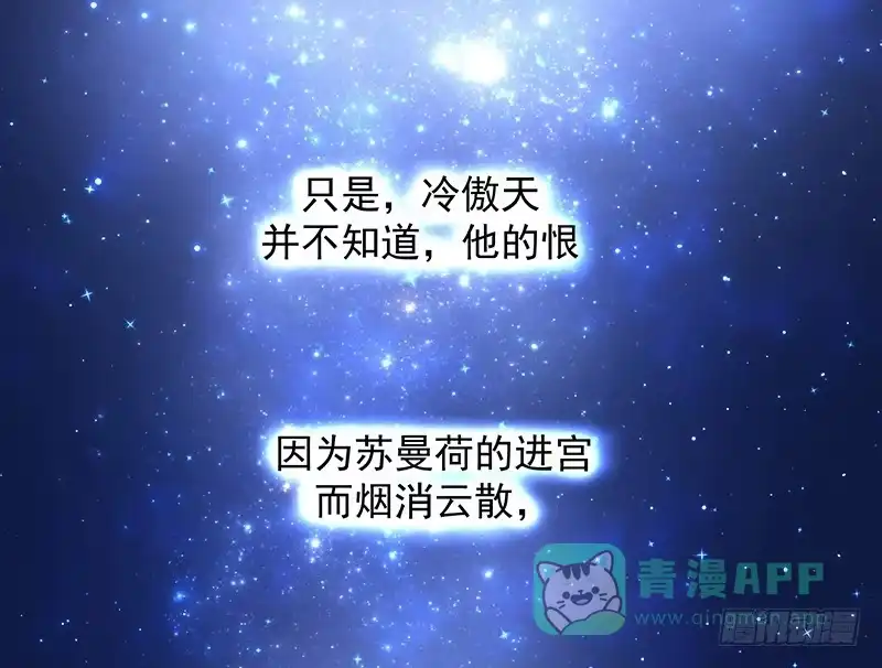 《蛇蝎不好惹：弃后也妖娆》这一局，碧萱胜！ 第11页