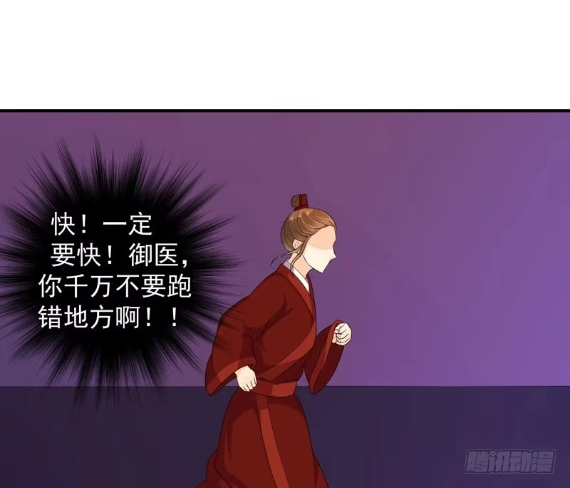《蛇蝎不好惹：弃后也妖娆》这一局，碧萱胜！ 第33页