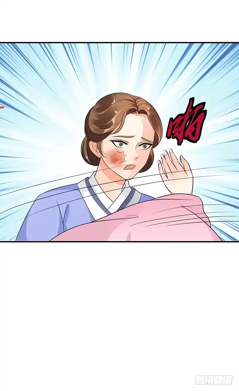 《蛇蝎不好惹：弃后也妖娆》这一局，碧萱胜！ 第22页