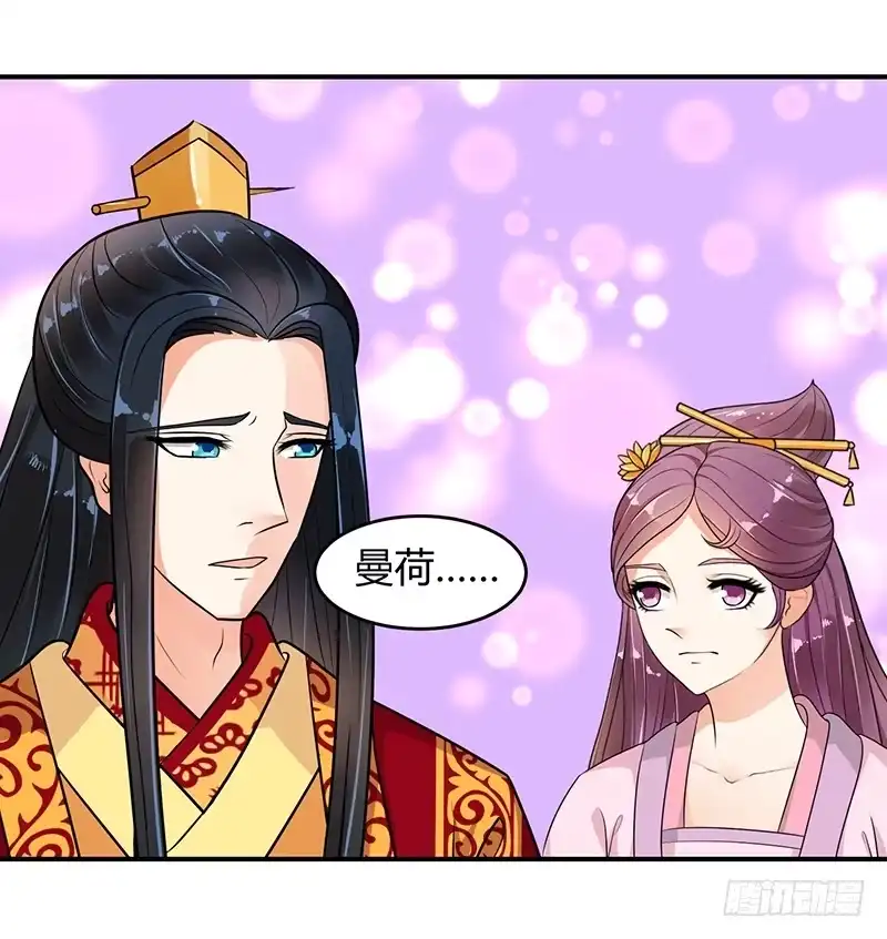 《蛇蝎不好惹：弃后也妖娆》这一局，碧萱胜！ 第15页