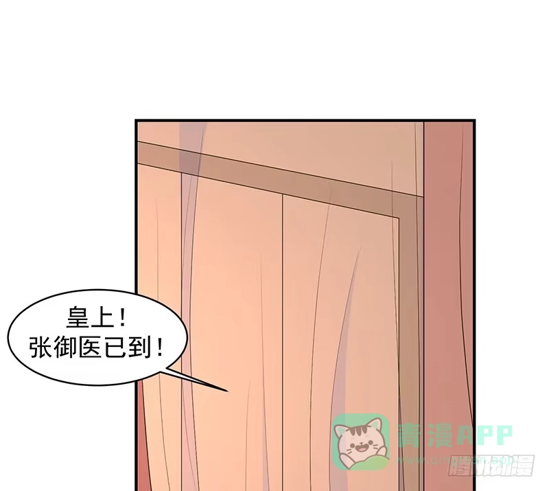 《蛇蝎不好惹：弃后也妖娆》厚爱无需多言 第21页