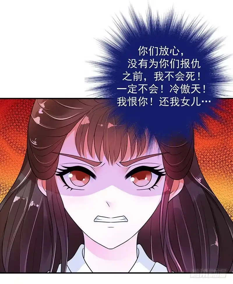 《蛇蝎不好惹：弃后也妖娆》厚爱无需多言 第14页