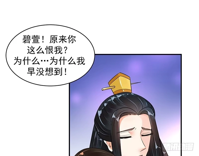 《蛇蝎不好惹：弃后也妖娆》厚爱无需多言 第19页