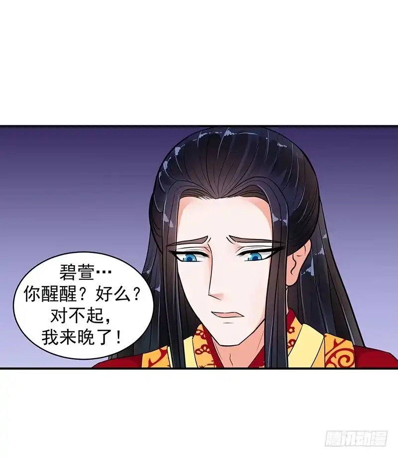 《蛇蝎不好惹：弃后也妖娆》厚爱无需多言 第7页