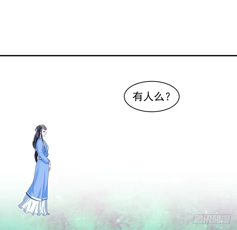 《蛇蝎不好惹：弃后也妖娆》厚爱无需多言 第8页