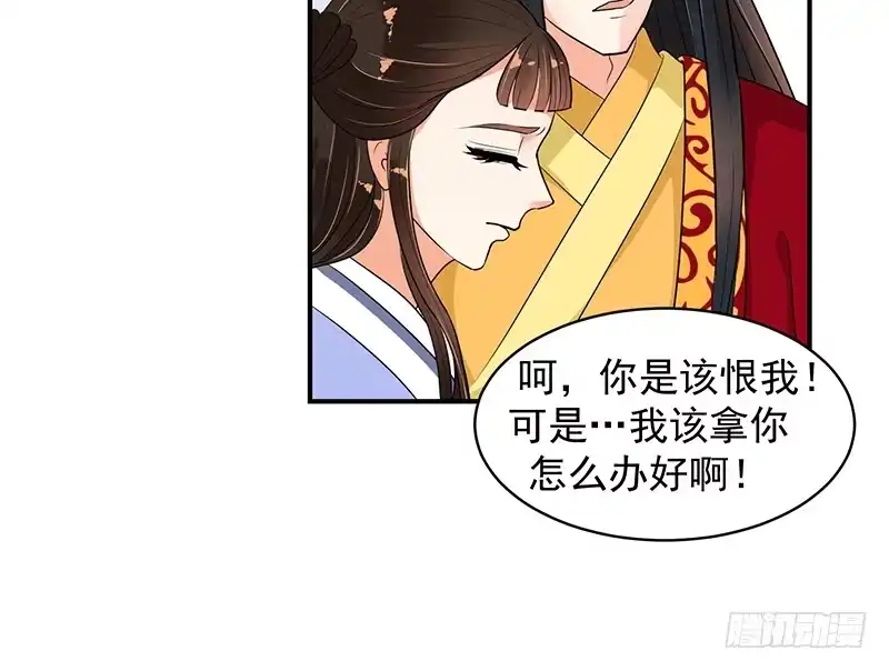 《蛇蝎不好惹：弃后也妖娆》厚爱无需多言 第20页