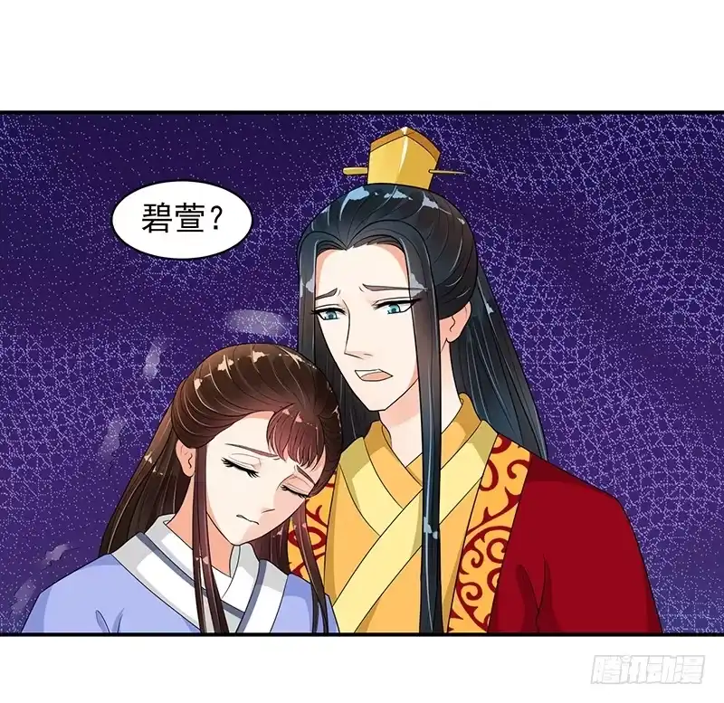 《蛇蝎不好惹：弃后也妖娆》厚爱无需多言 第17页