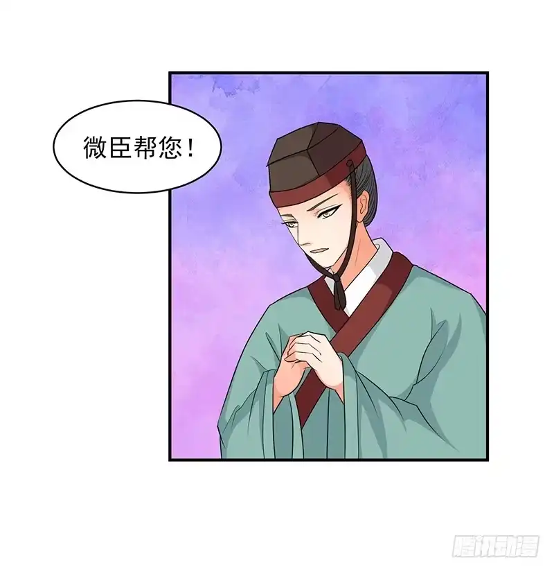 《蛇蝎不好惹：弃后也妖娆》厚爱无需多言 第29页