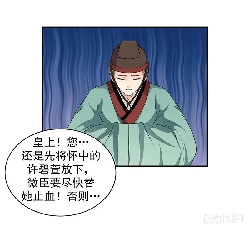 《蛇蝎不好惹：弃后也妖娆》厚爱无需多言 第27页