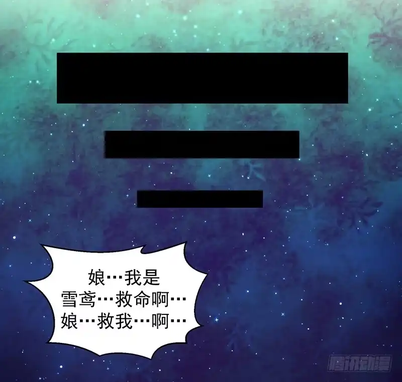 《蛇蝎不好惹：弃后也妖娆》厚爱无需多言 第9页