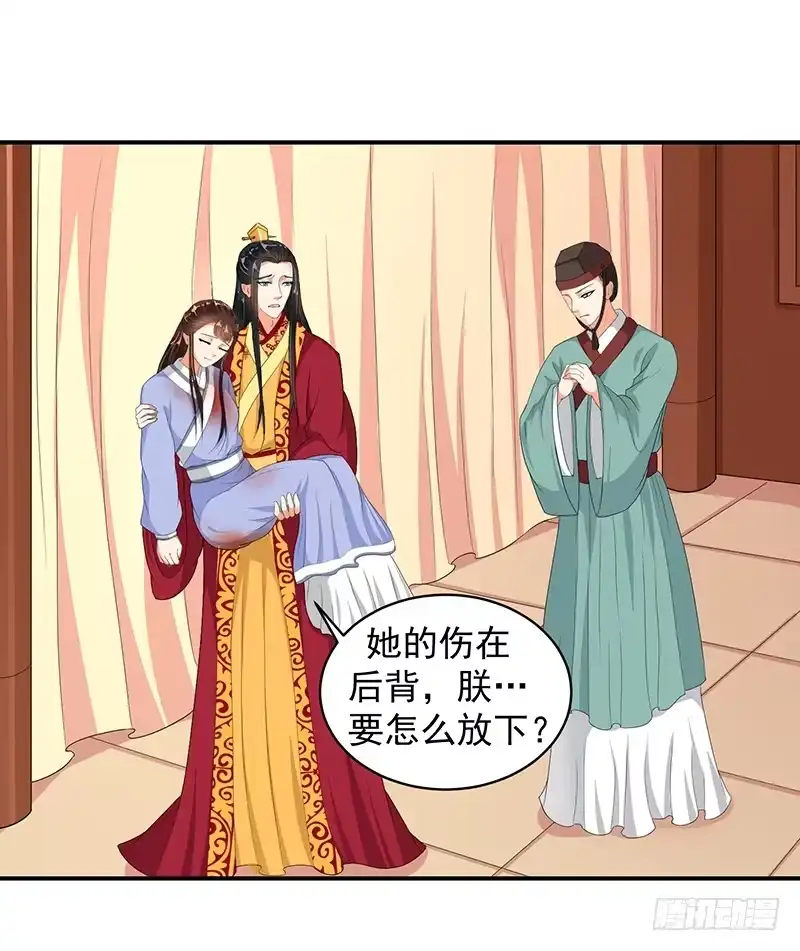 《蛇蝎不好惹：弃后也妖娆》厚爱无需多言 第28页