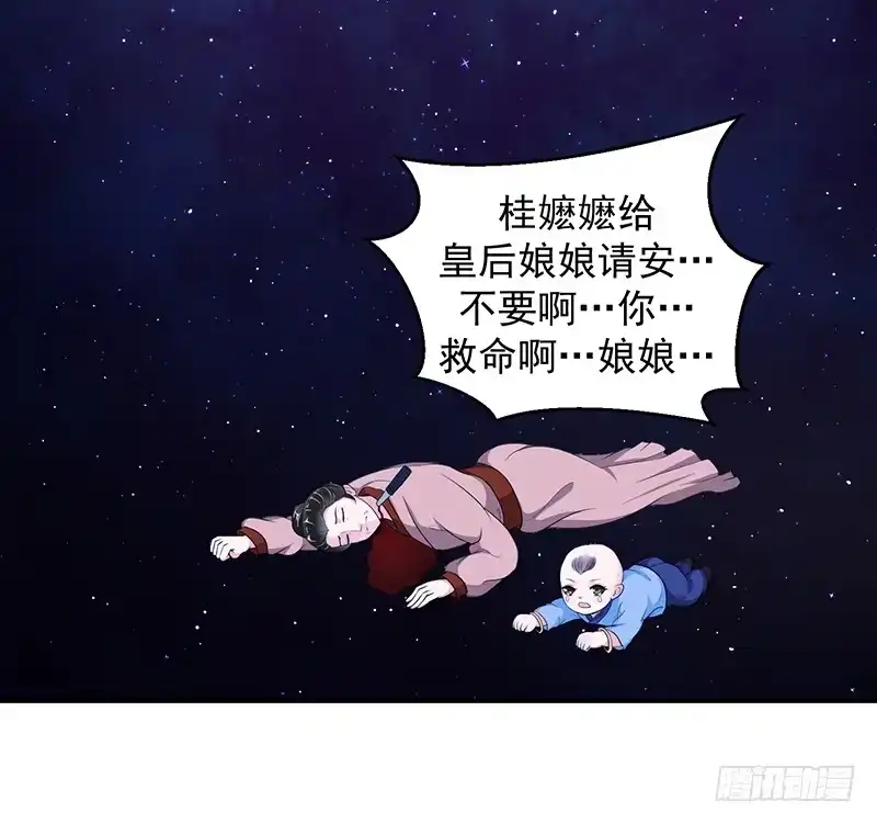《蛇蝎不好惹：弃后也妖娆》厚爱无需多言 第10页