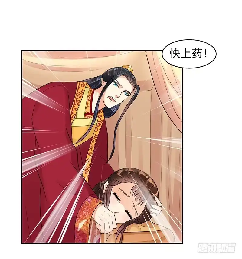 《蛇蝎不好惹：弃后也妖娆》终究还是生。 第13页