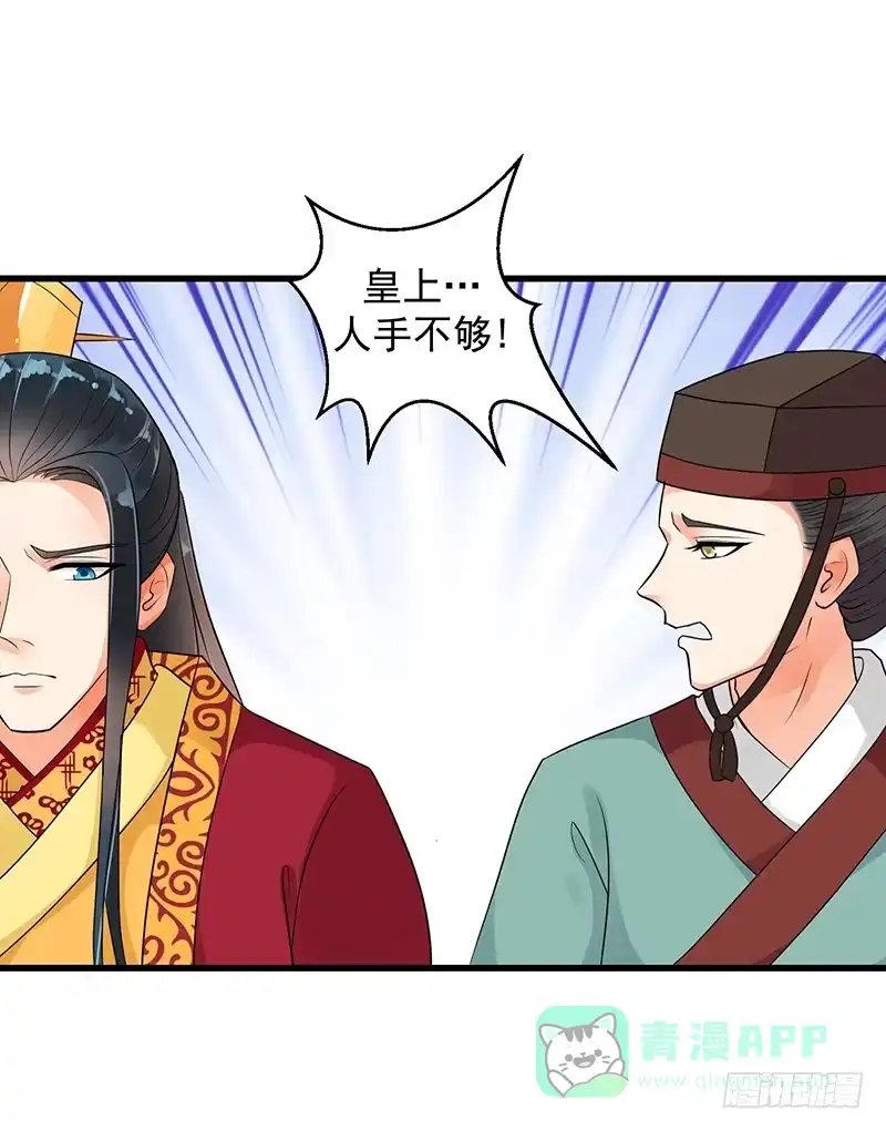 《蛇蝎不好惹：弃后也妖娆》终究还是生。 第1页