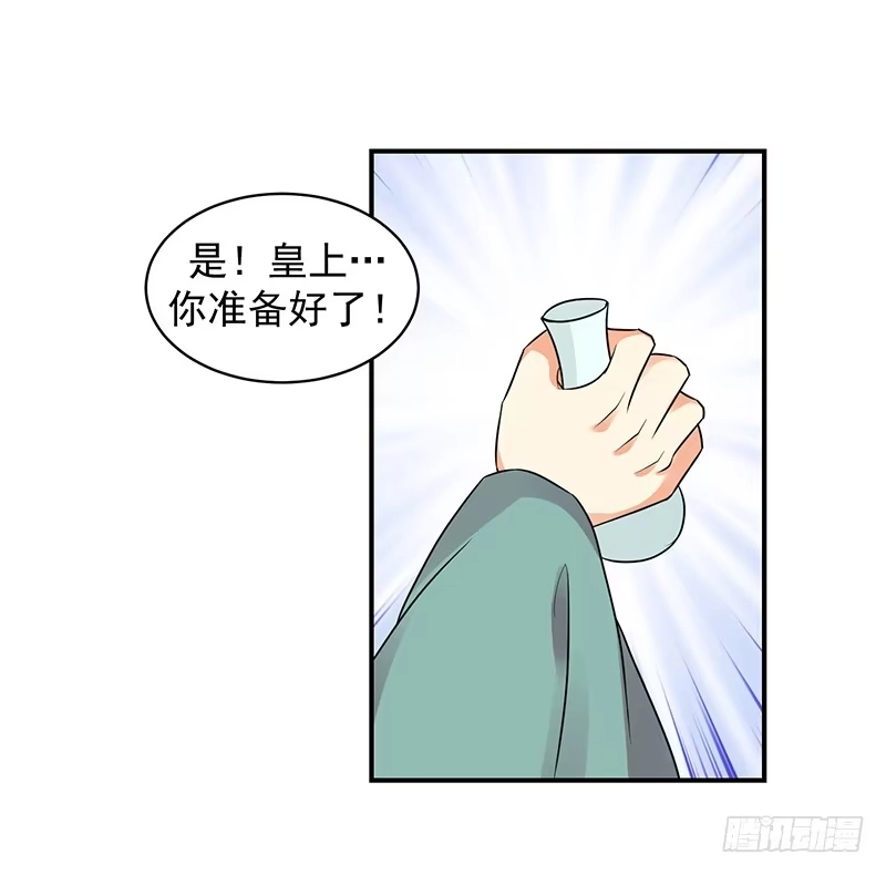 《蛇蝎不好惹：弃后也妖娆》终究还是生。 第14页