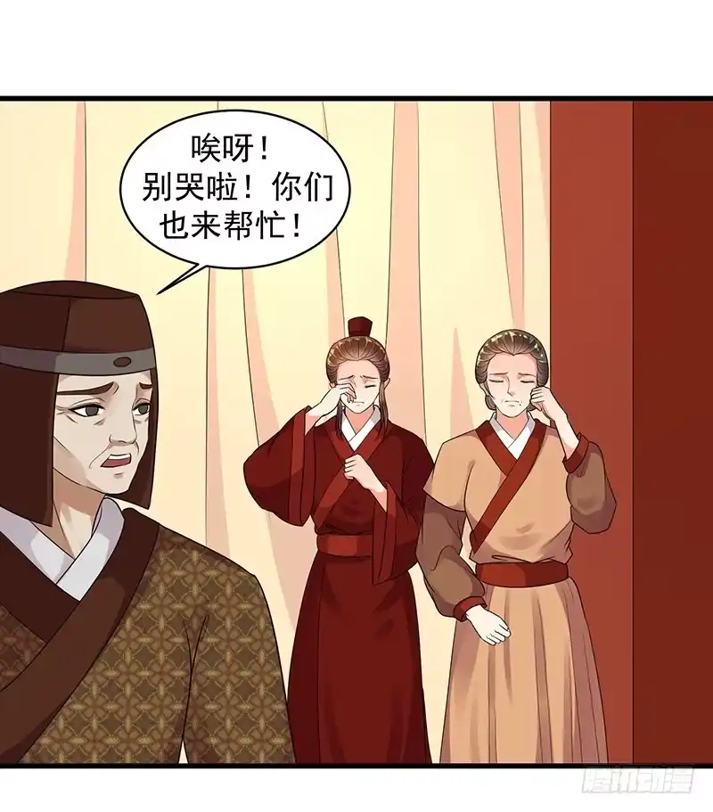 《蛇蝎不好惹：弃后也妖娆》终究还是生。 第2页