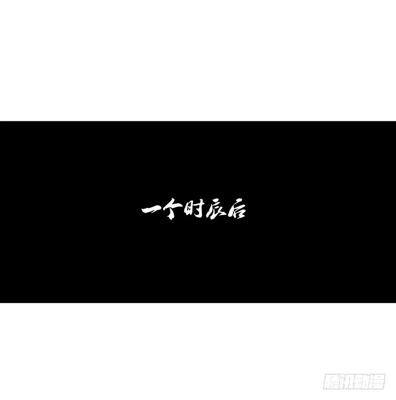 《蛇蝎不好惹：弃后也妖娆》终究还是生。 第3页