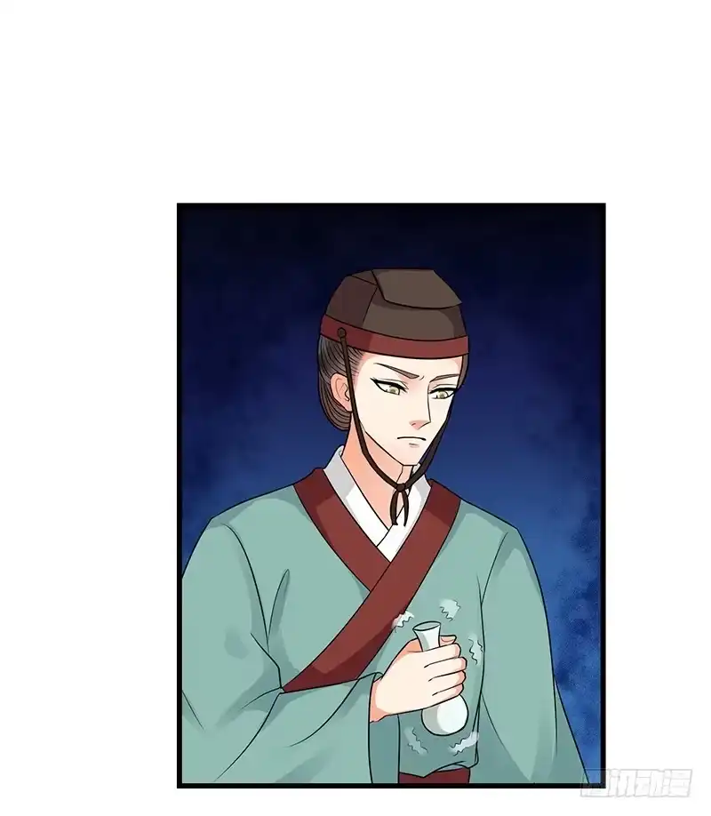 《蛇蝎不好惹：弃后也妖娆》终究还是生。 第5页