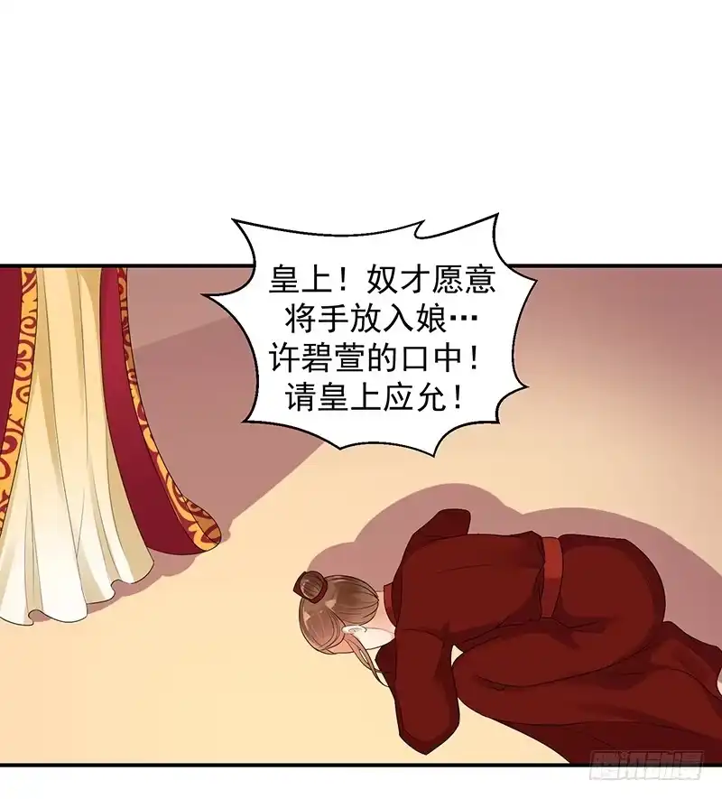 《蛇蝎不好惹：弃后也妖娆》终究还是生。 第10页