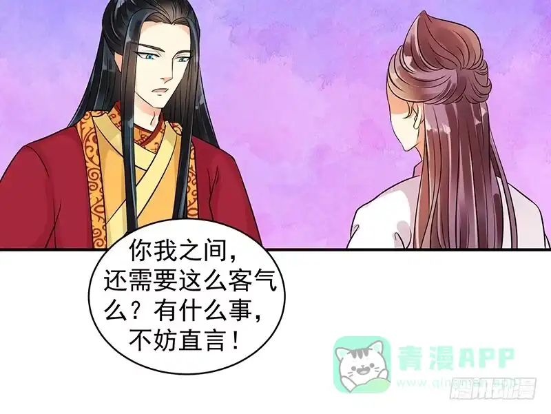 《蛇蝎不好惹：弃后也妖娆》苏曼荷的‘偶遇' 第16页