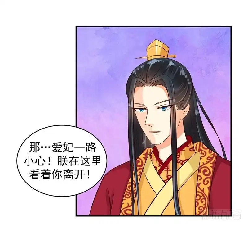 《蛇蝎不好惹：弃后也妖娆》苏曼荷的‘偶遇' 第29页