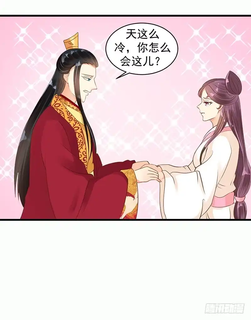 《蛇蝎不好惹：弃后也妖娆》苏曼荷的‘偶遇' 第7页