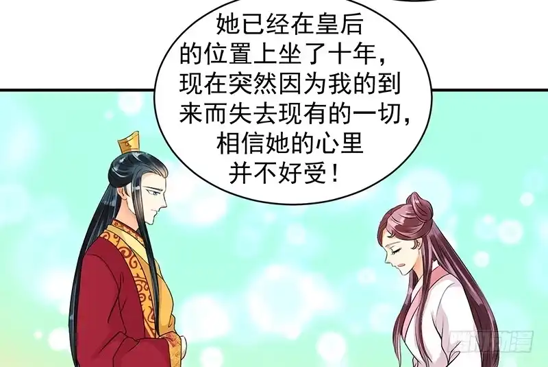 《蛇蝎不好惹：弃后也妖娆》苏曼荷的‘偶遇' 第14页