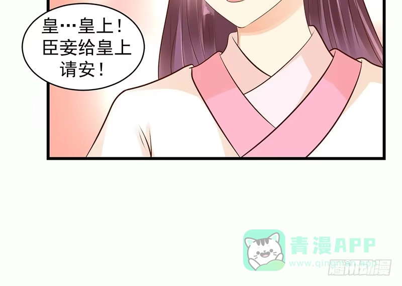 《蛇蝎不好惹：弃后也妖娆》苏曼荷的‘偶遇' 第6页