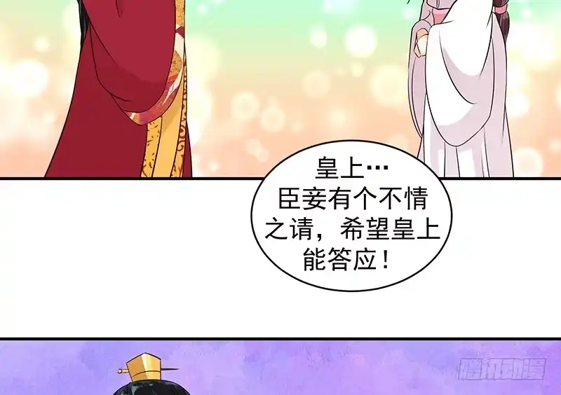 《蛇蝎不好惹：弃后也妖娆》苏曼荷的‘偶遇' 第15页