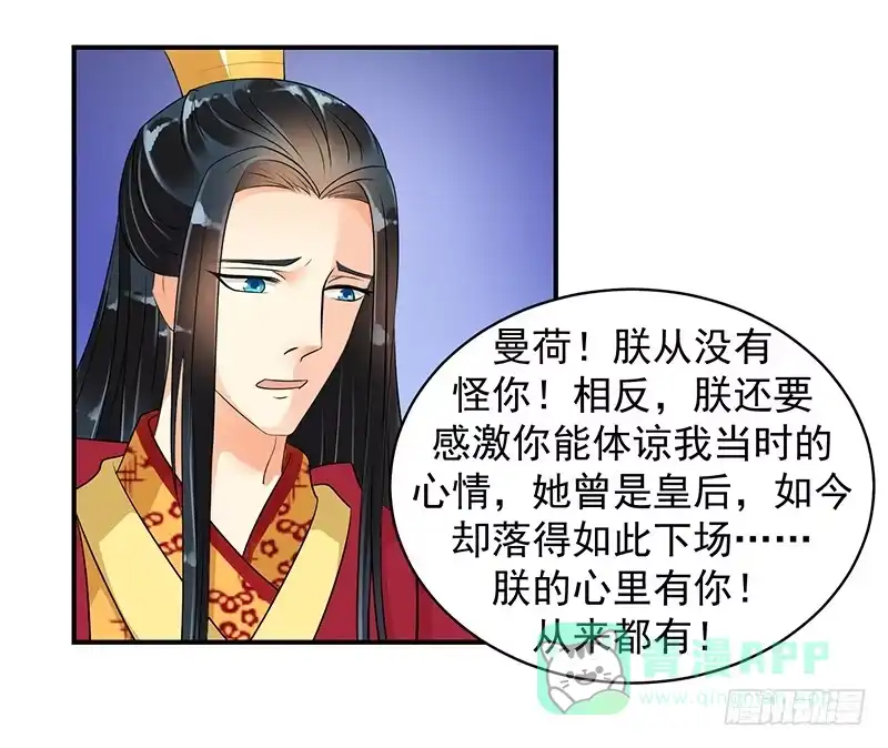 《蛇蝎不好惹：弃后也妖娆》苏曼荷的‘偶遇' 第11页