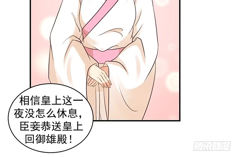 《蛇蝎不好惹：弃后也妖娆》苏曼荷的‘偶遇' 第28页