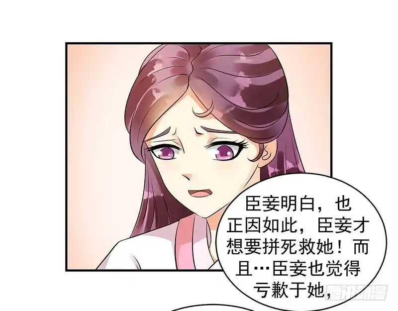 《蛇蝎不好惹：弃后也妖娆》苏曼荷的‘偶遇' 第13页